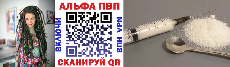 А ПВП кристаллы  Купить закладки  Приозерск 