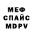 АМФЕТАМИН Розовый Domnikiy Mardar