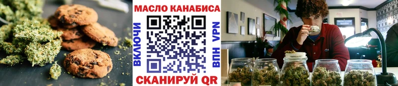 Печенье с ТГК марихуана  Купить  Приозерск 