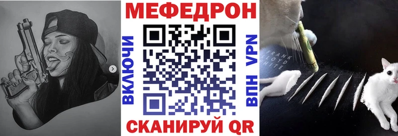 МЯУ-МЯУ кристаллы  Купить  Приозерск 