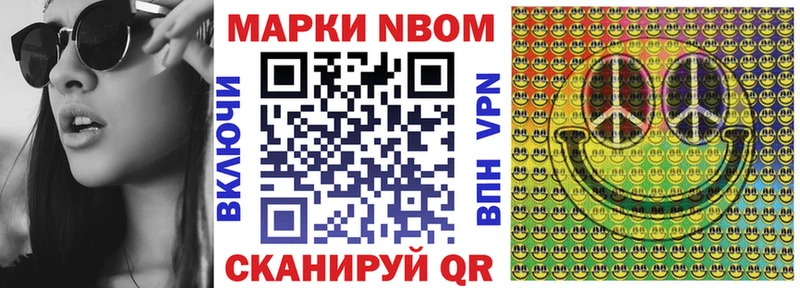 Марки 25I-NBOMe 1,8мг  Купить где  Приозерск 